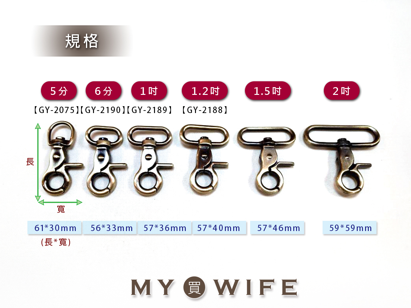 合金大鉗扣_4色6規格【GY-2075/GY-2190/GY-2189/GY-2188/GY-2816(GY-2187)/GY-2186】