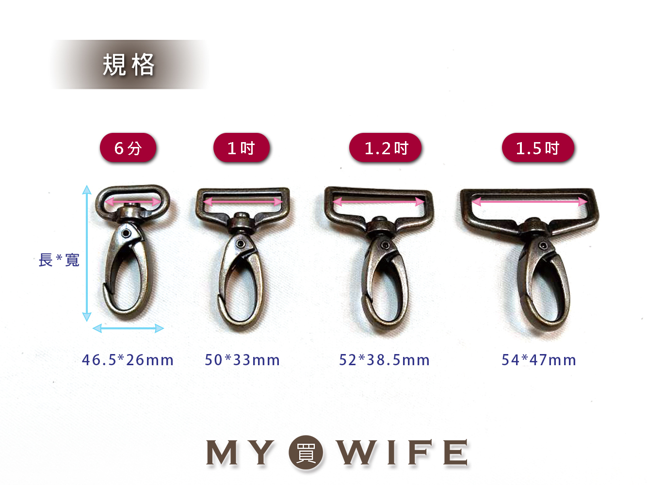 合金勾_4色4規格(2入)【QB02】