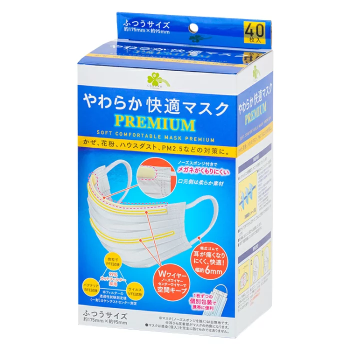 PREMIUM JAPAN FACE MASK 7pcs/pack (1pcs for each custom