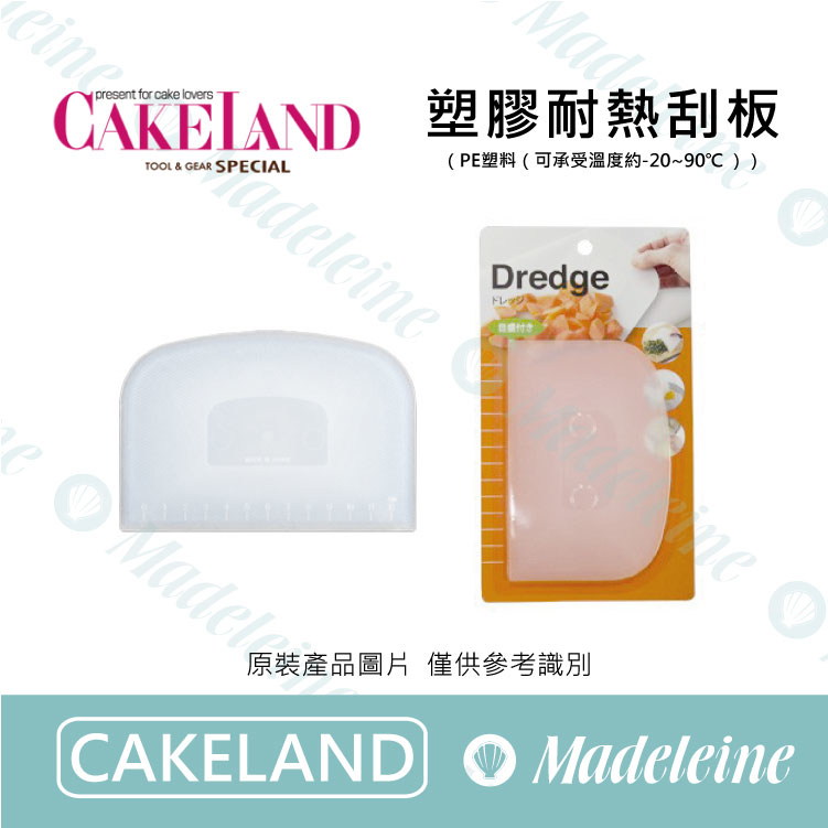 [Cakeland烘焙用品] NO.555 -14.5cm 塑膠耐熱刻度刮板