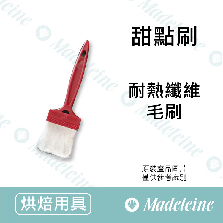 [ 其他烘焙用具 ] 甜點刷(軟毛纖維)( 5.0cm-BK5518-20 )