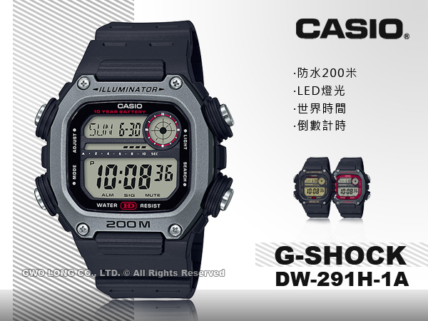 CASIO DW-291H-1A 粗曠運動電子錶橡膠錶帶防水200米整點響報│國隆