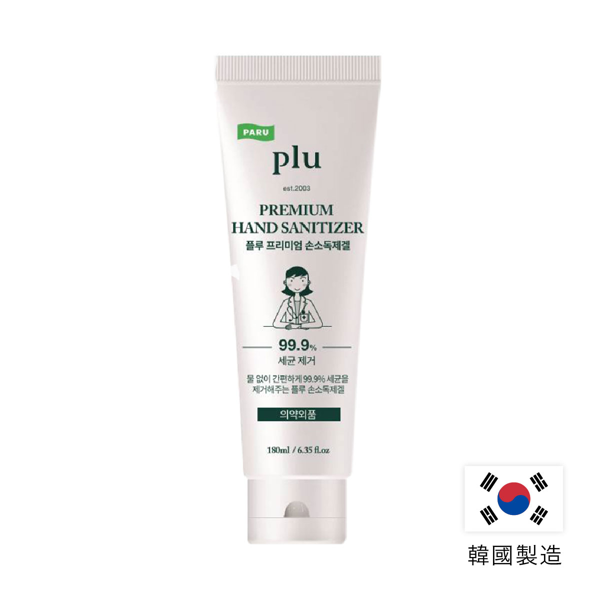 【Plu】輕便家庭裝酒精搓手液 (180mL)