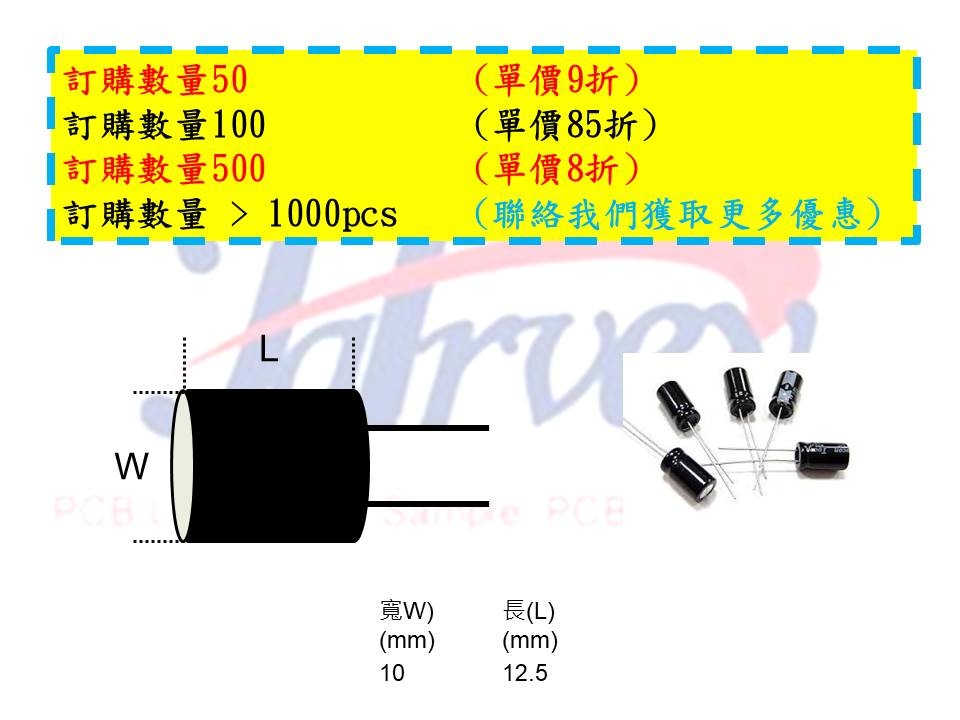 電解電容10*12.5