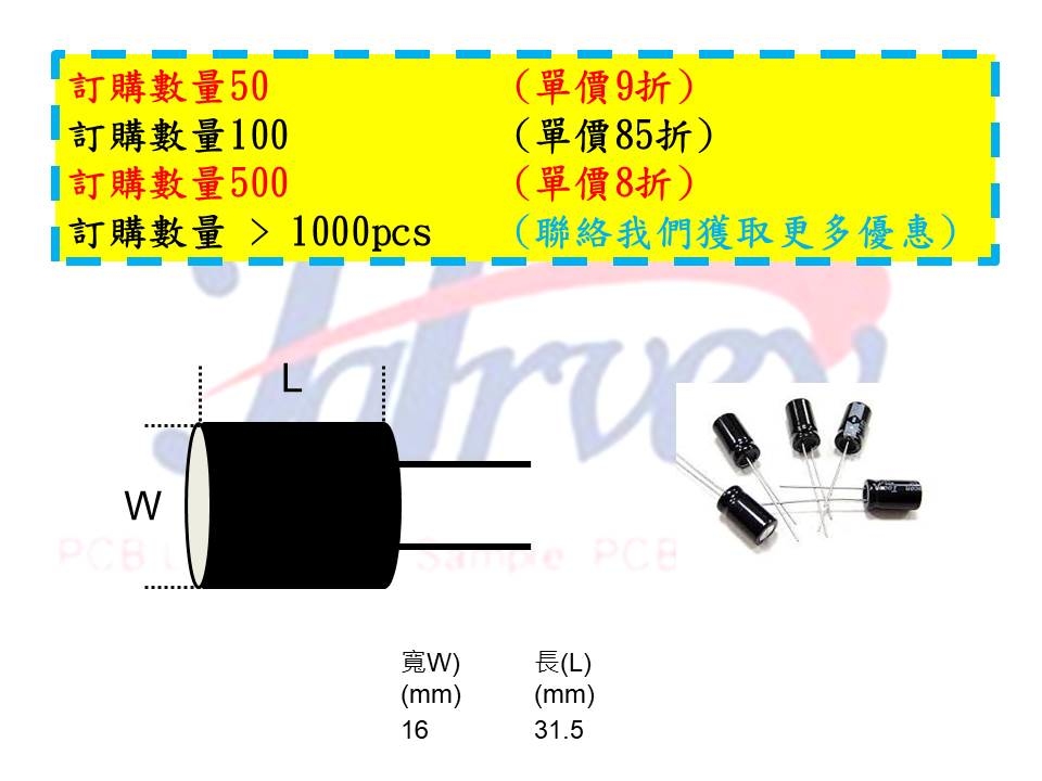 電解電容16*31.5