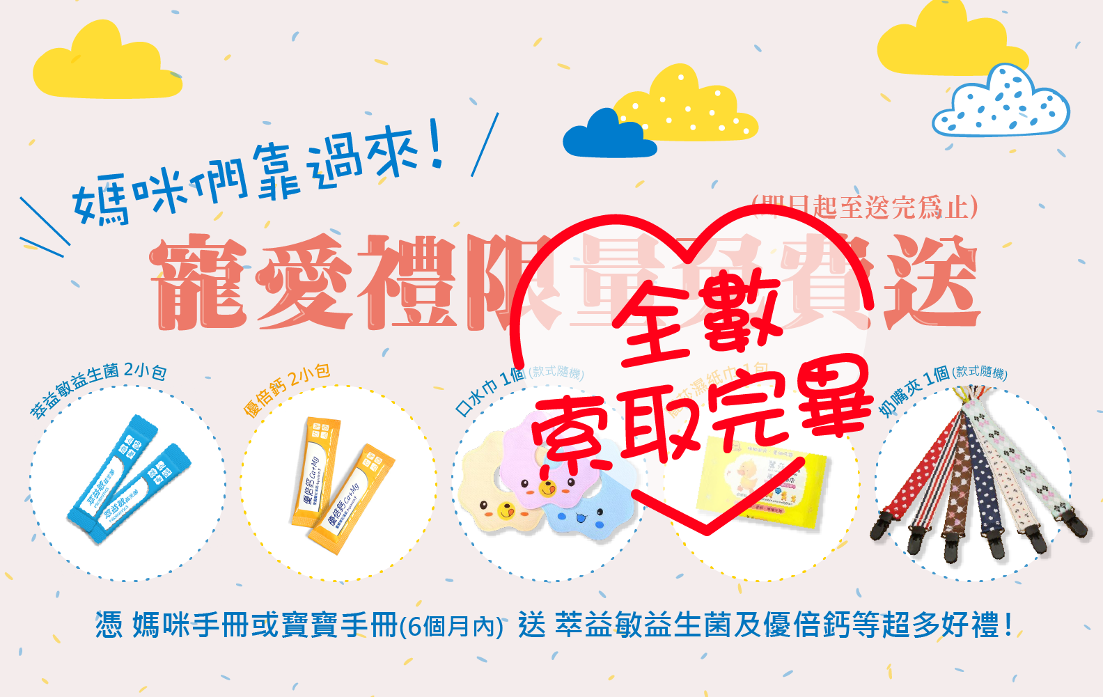 健康長行,萃益敏,益生菌,修杰楷益生菌,益生菌推薦,益生菌好處,益生菌功效,益生菌怎麼吃,益生菌比較,兒童益生菌,孕婦益生菌,腸胃益生菌,過敏益生菌,小朋友益生菌,新生兒益生菌,小朋友益生菌,乳酸菌,乳酸菌功效,乳酸菌益生菌,乳酸菌推薦,益生菌過敏