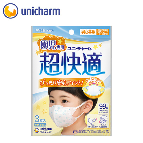 [預購] 超快適兒童口罩 (3枚)