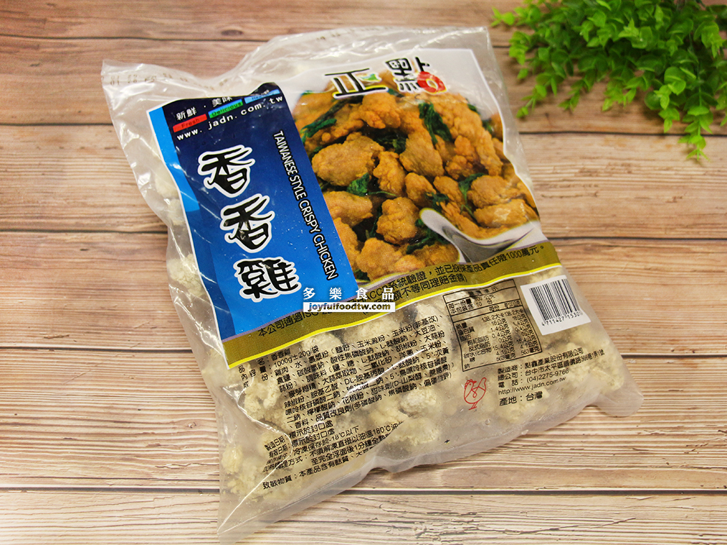 香香雞-正-1公斤