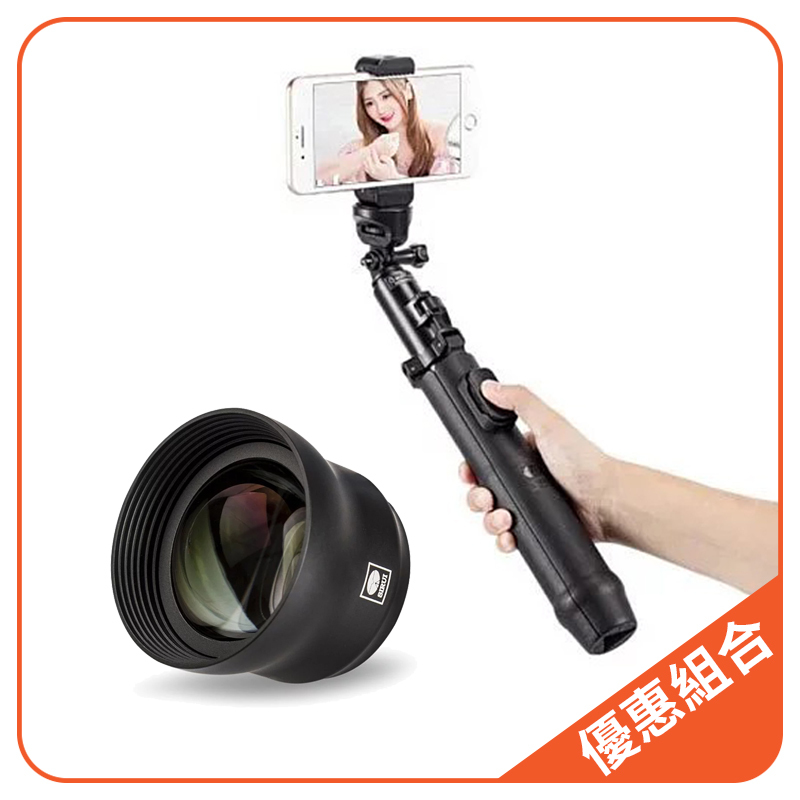 【優惠組合】MS-01K+60-SA (思銳手機自拍三腳架+人像手機鏡頭)