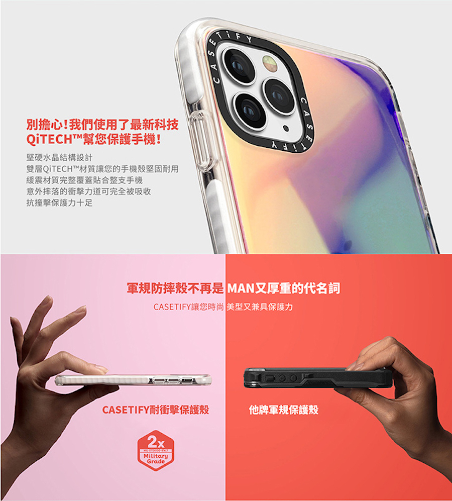 CASETiFY  iPhone 11 / Pro / Pro Max・ 軍規防摔殼 - 台北