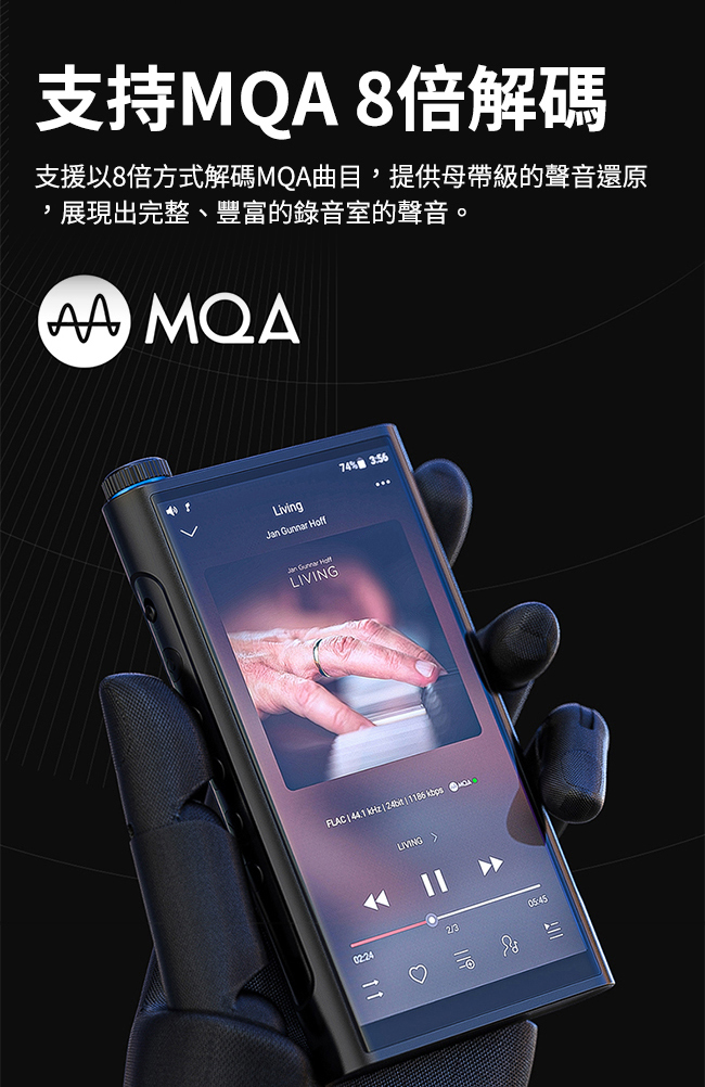 M15 Android高階旗艦無損音樂播放器