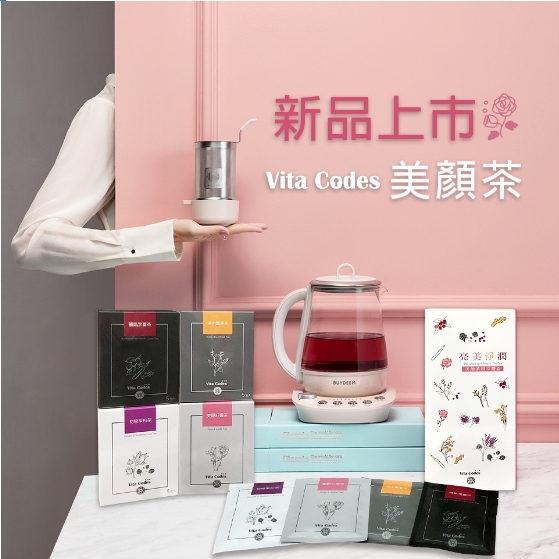 VitaCodes - 美顏茶