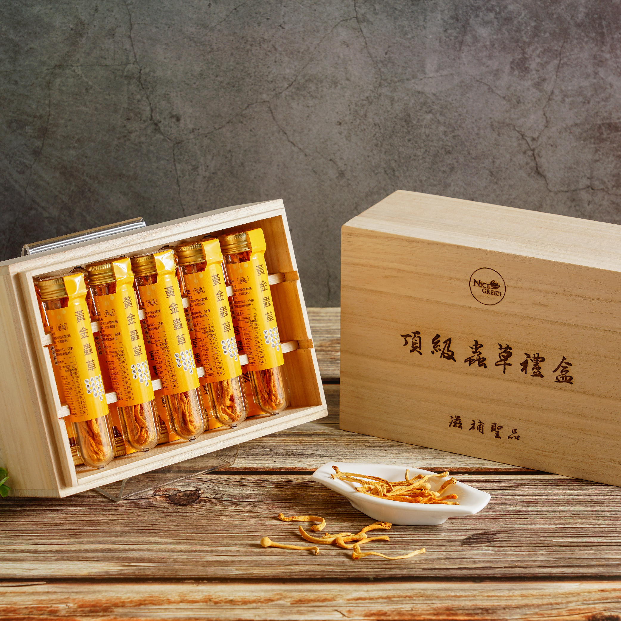 禮品 頂級黃金蟲草禮盒 共10瓶