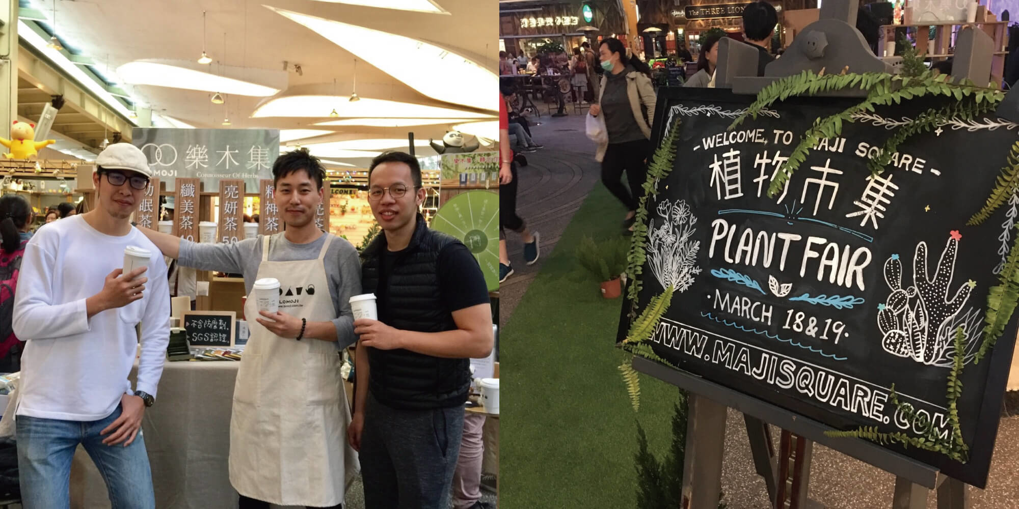 MAJI 集食行樂 植物市集派對