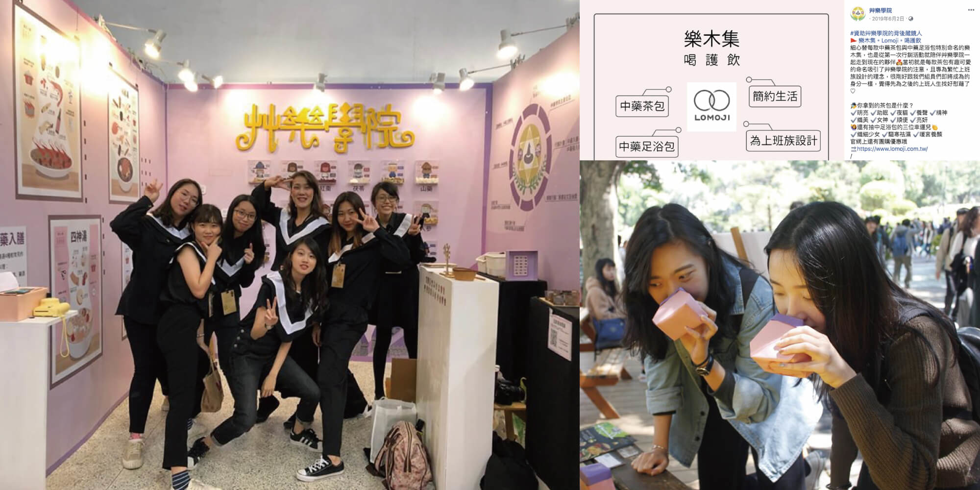 淡江大學資訊傳播學系 艸樂學院