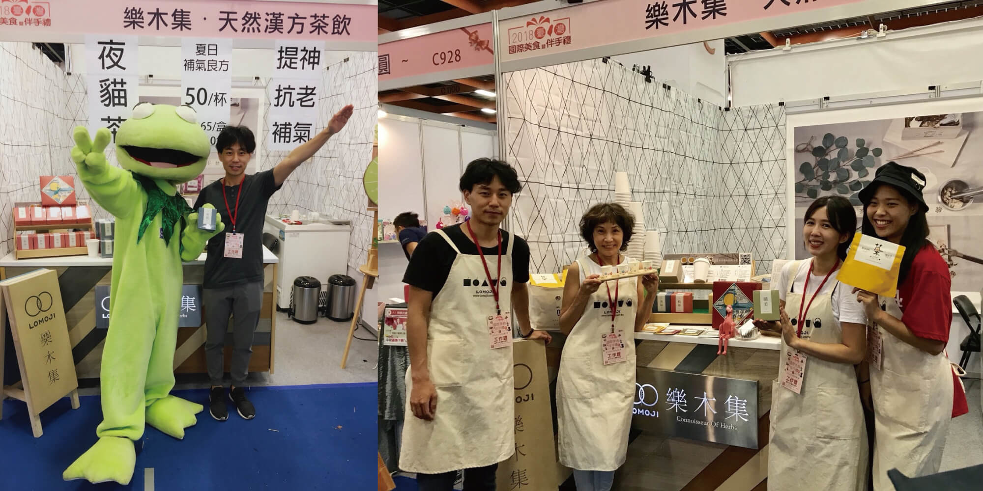 台灣國際美食暨伴手禮展