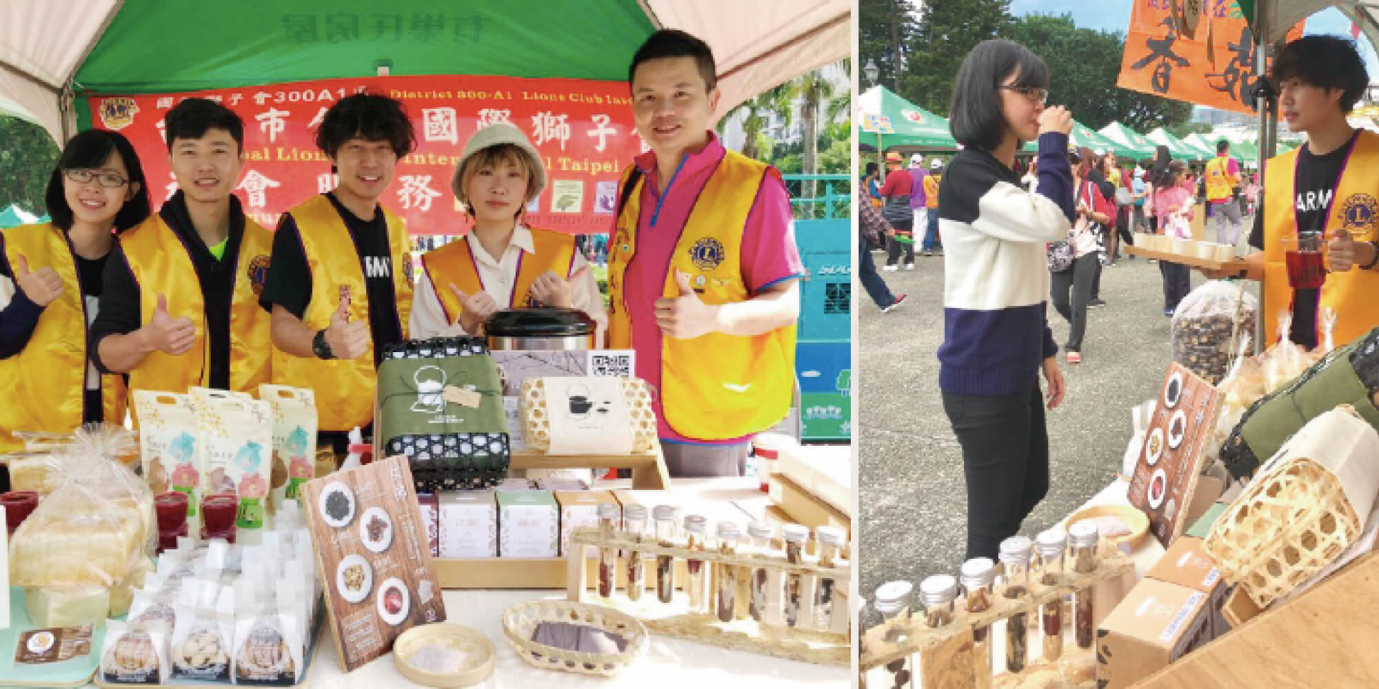 國際獅子會 反毒公益活動