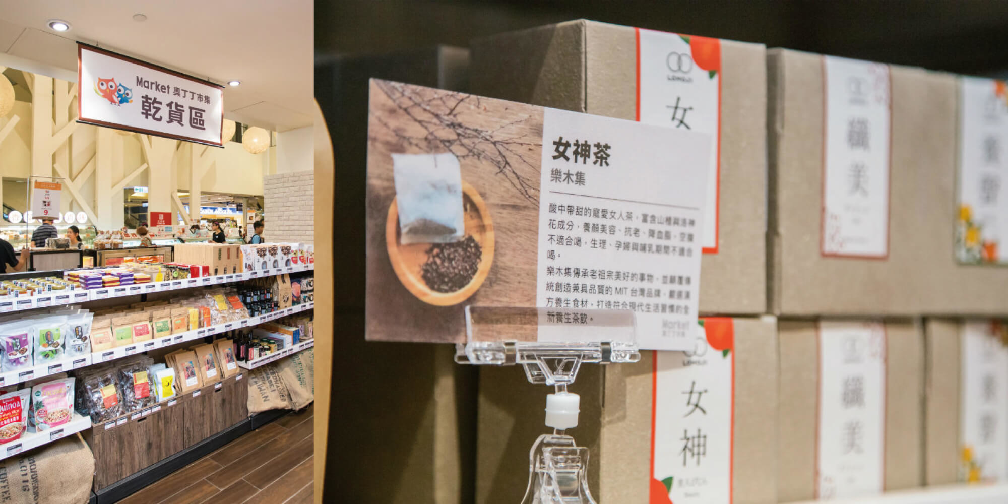 奧丁丁市集快閃店