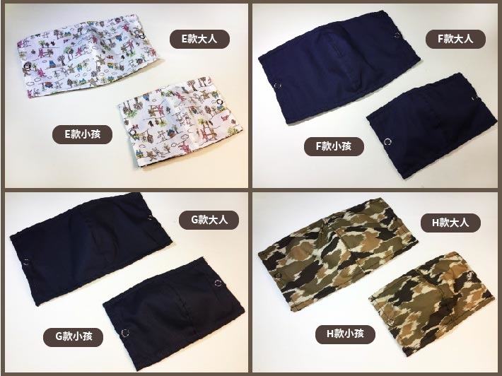 MIT親子口罩套(附加防脫固定扣)