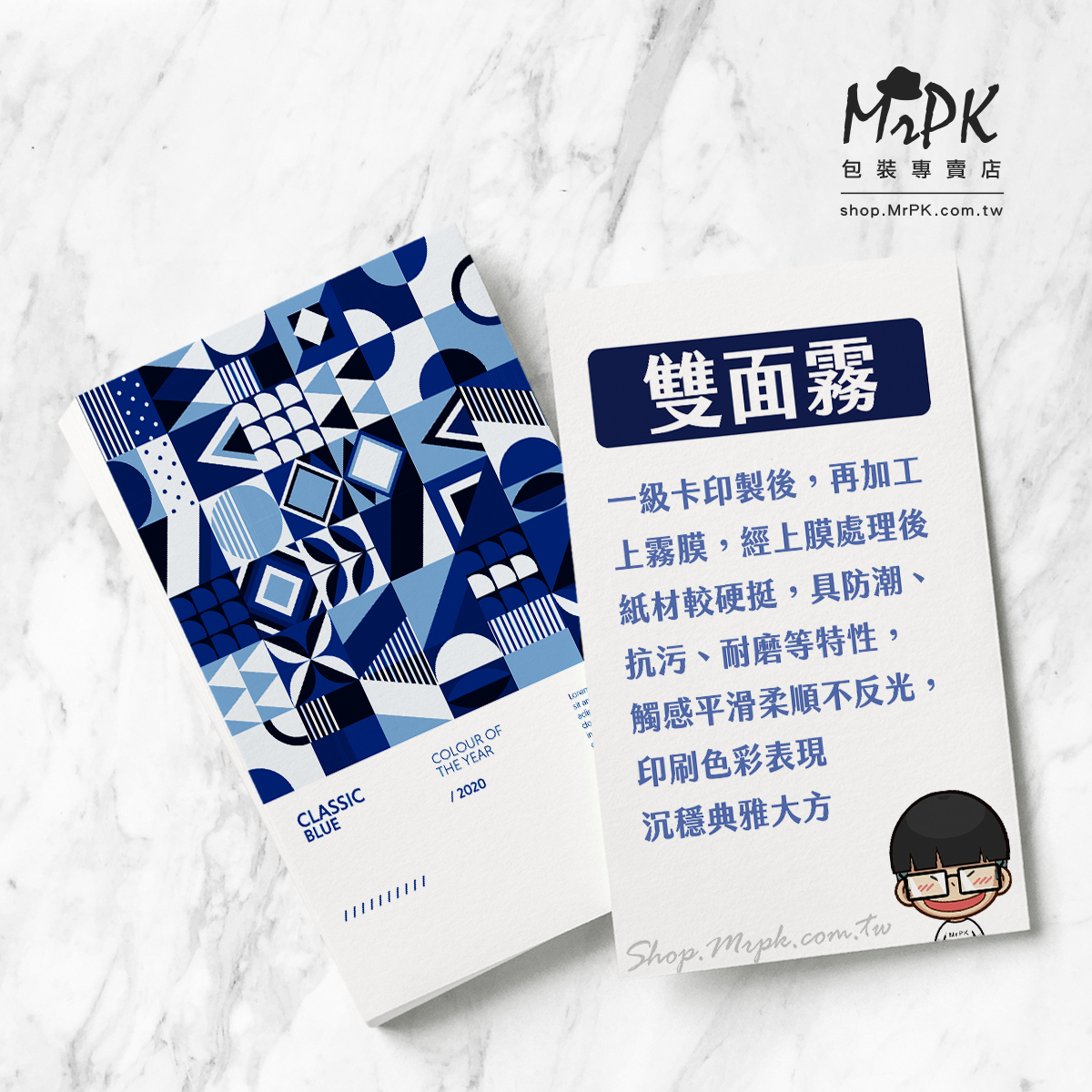 客製小卡/雙面霧