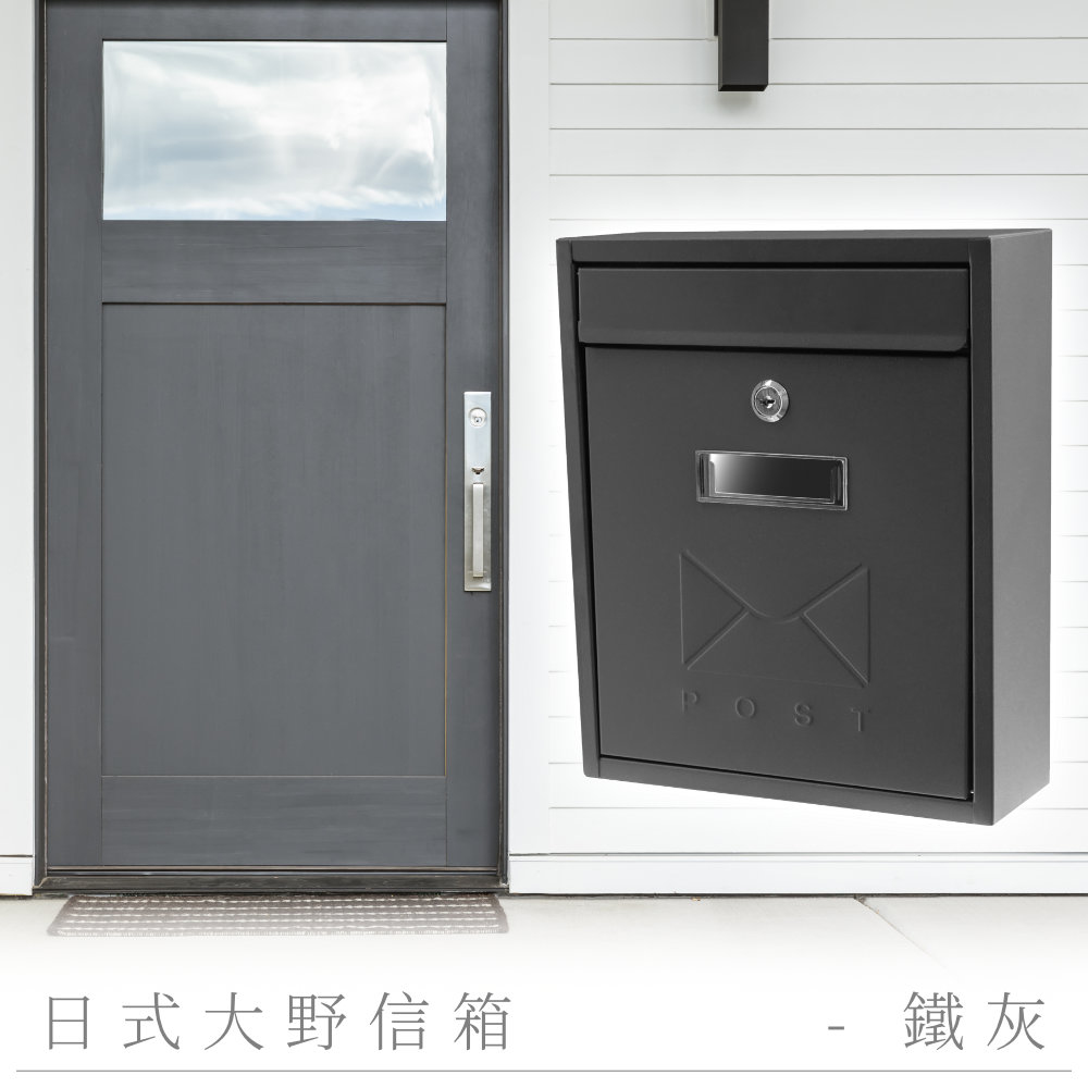 TRENY 日式大野信箱 - 鐵灰