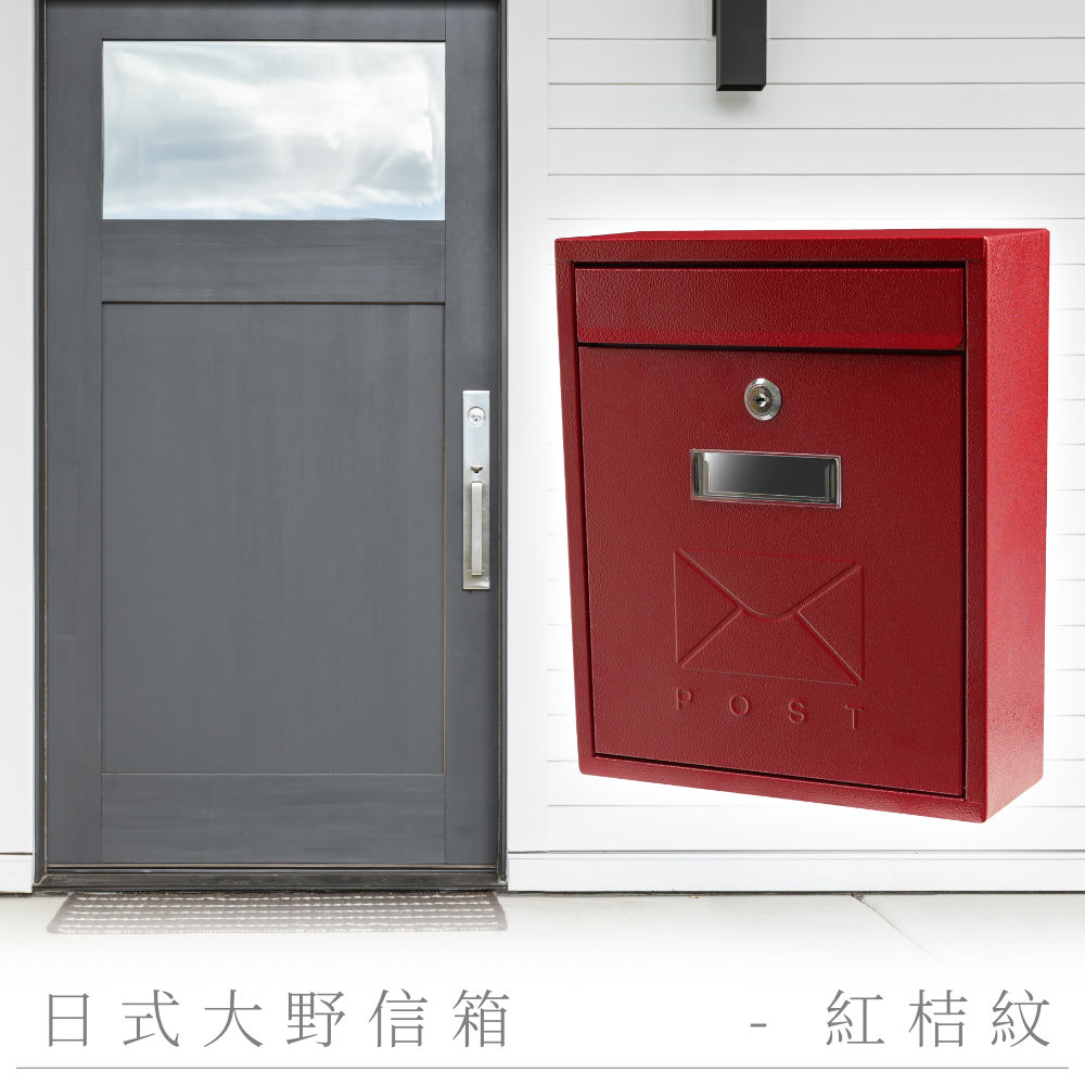 TRENY 日式大野信箱 - 紅桔紋