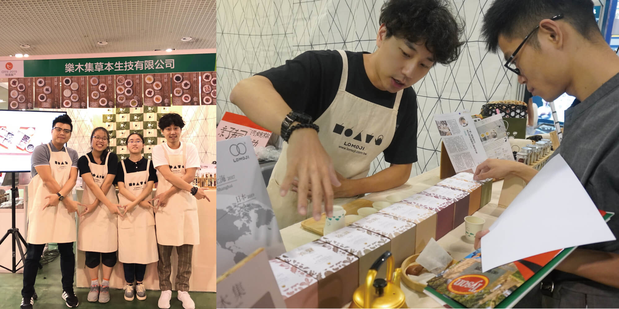 第十六屆國際食品交易博覽會