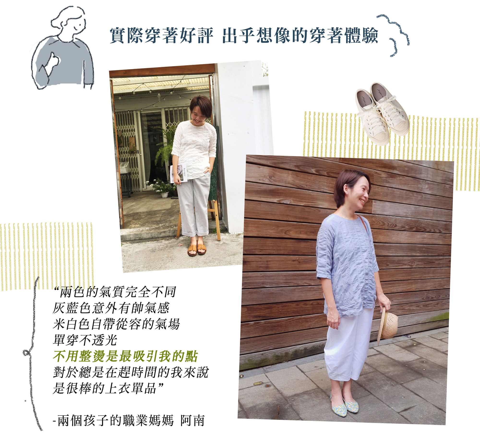 皺皺雲朵七分袖上衣老幫手實穿照