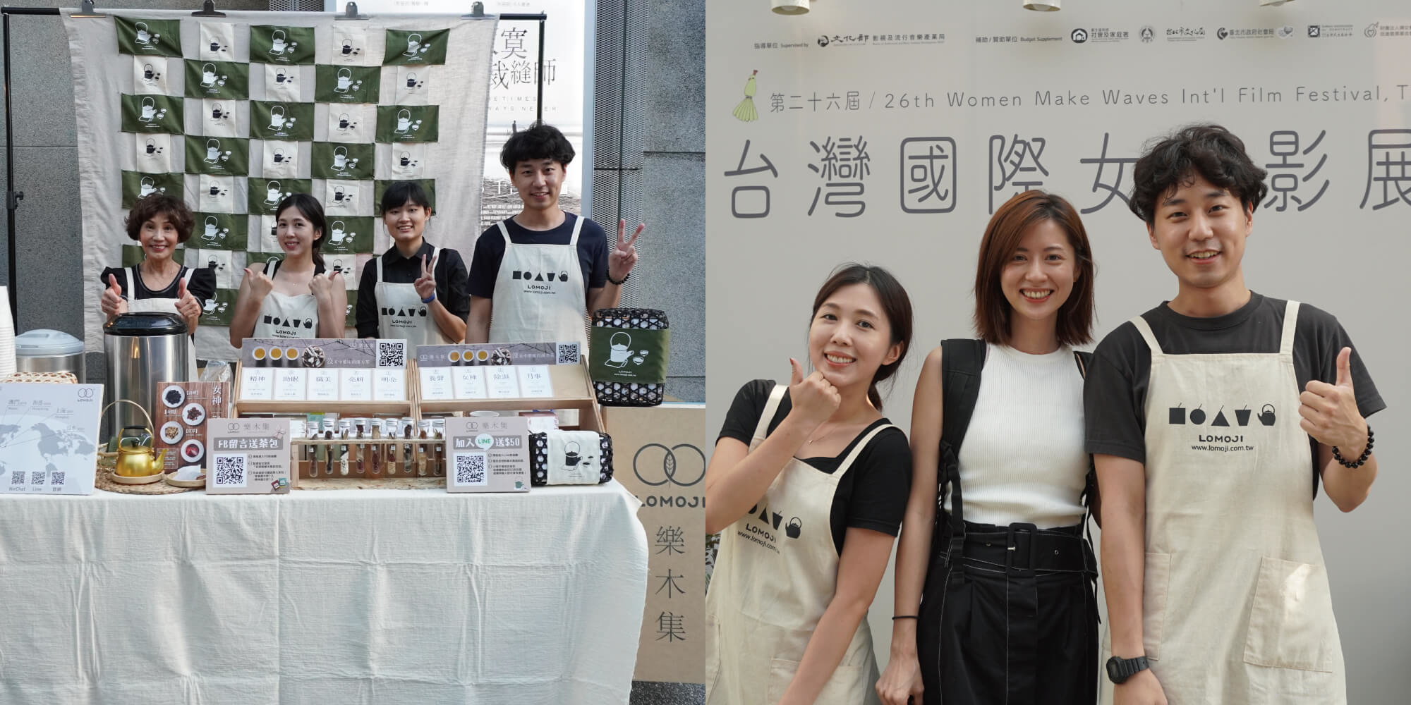 台灣國際女性影展