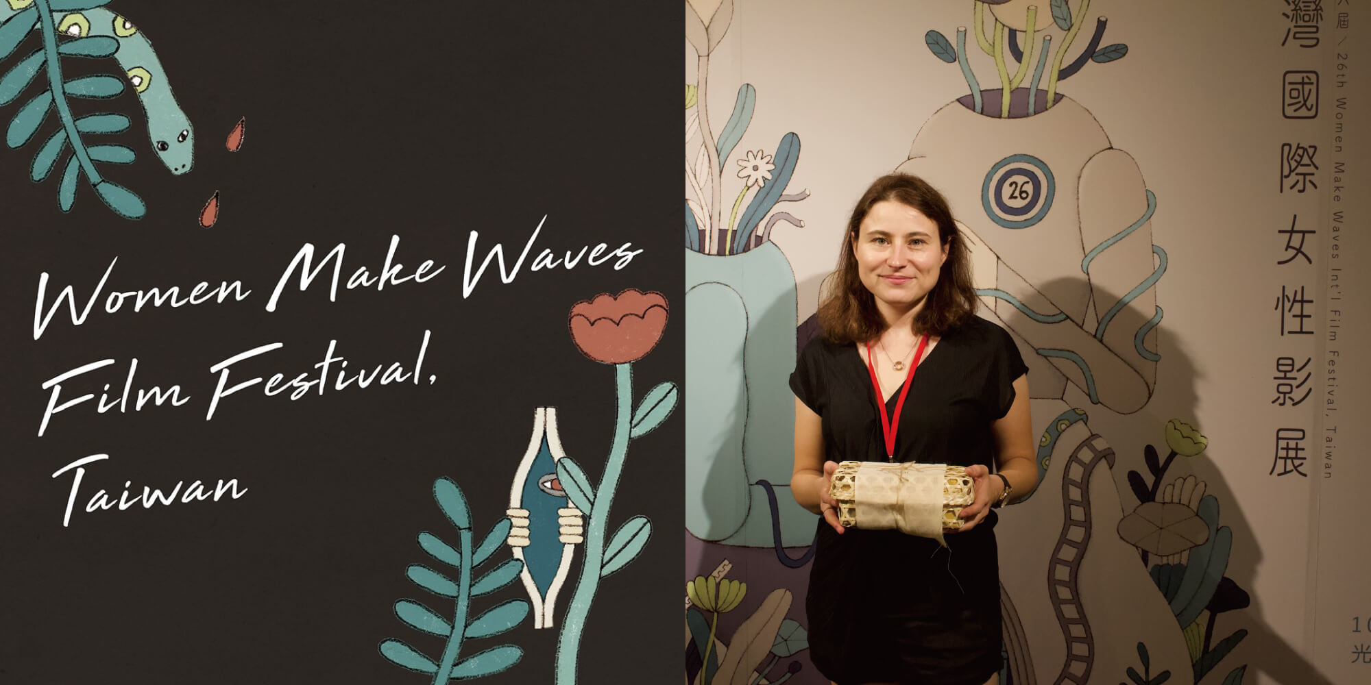 台灣國際女性影展
