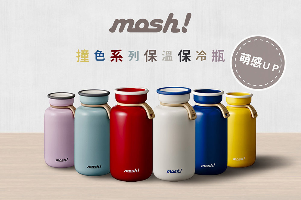 【mosh!】撞色系列保冷保溫瓶450ml(2色)  LB450