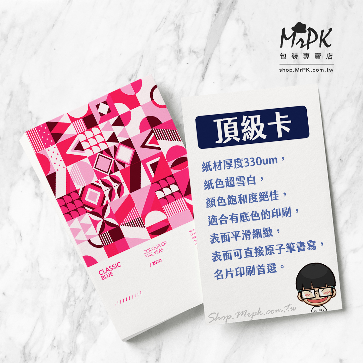 客製小卡/頂級卡