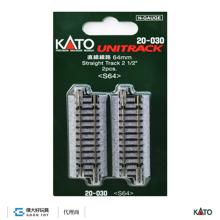 KATO 20-030 直線線路 S64 64mm (2入)