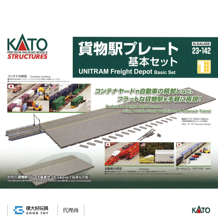 KATO 23-142 建物 貨運站 基本