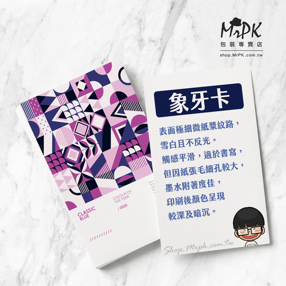 象牙卡/名片小卡