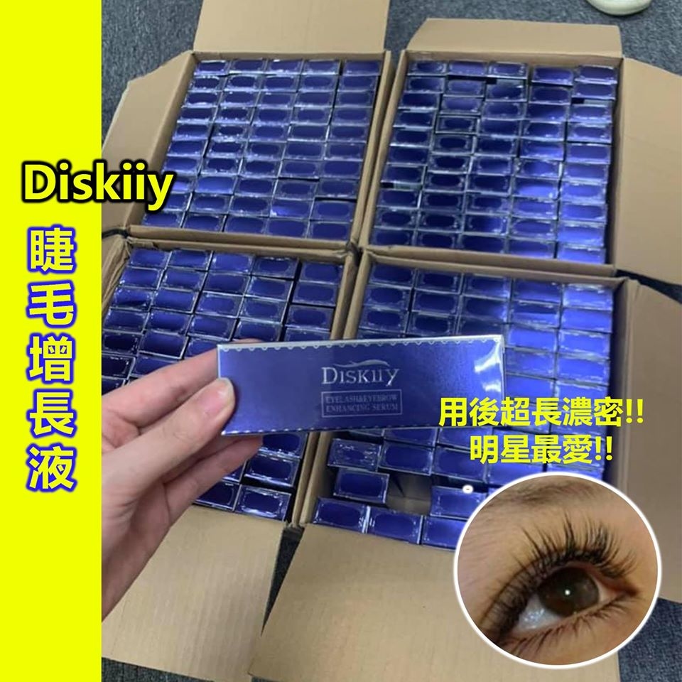 Diskiiy睫毛增長液|睫毛|假眼睫毛|眼妝|大眼|電眼|付款後3-5個工作天發貨