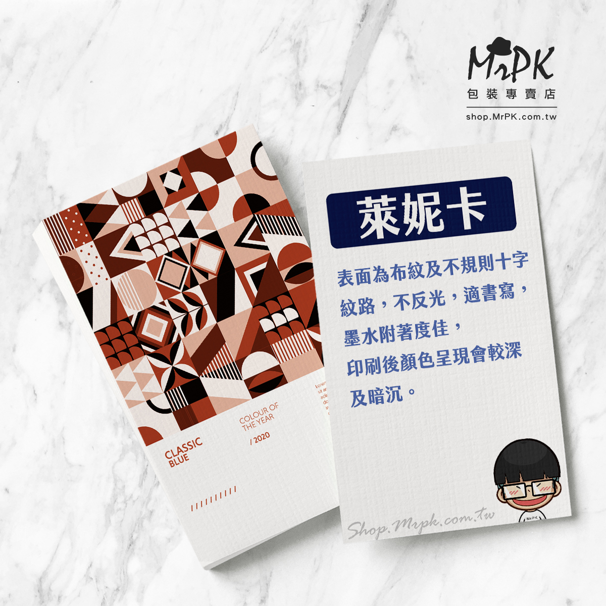 萊妮卡/名片小卡