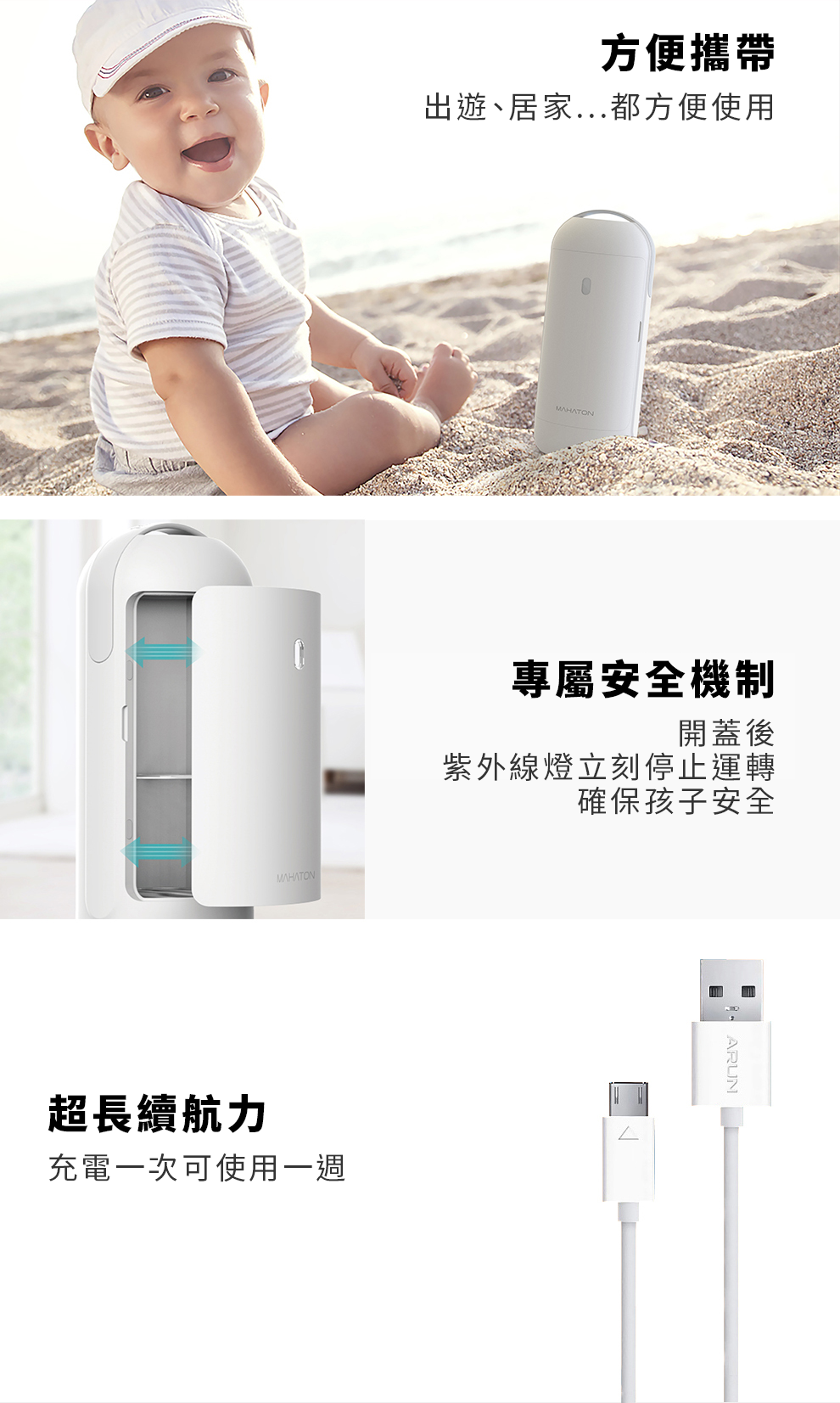 MAHATON 可攜式紫外線消毒燈1