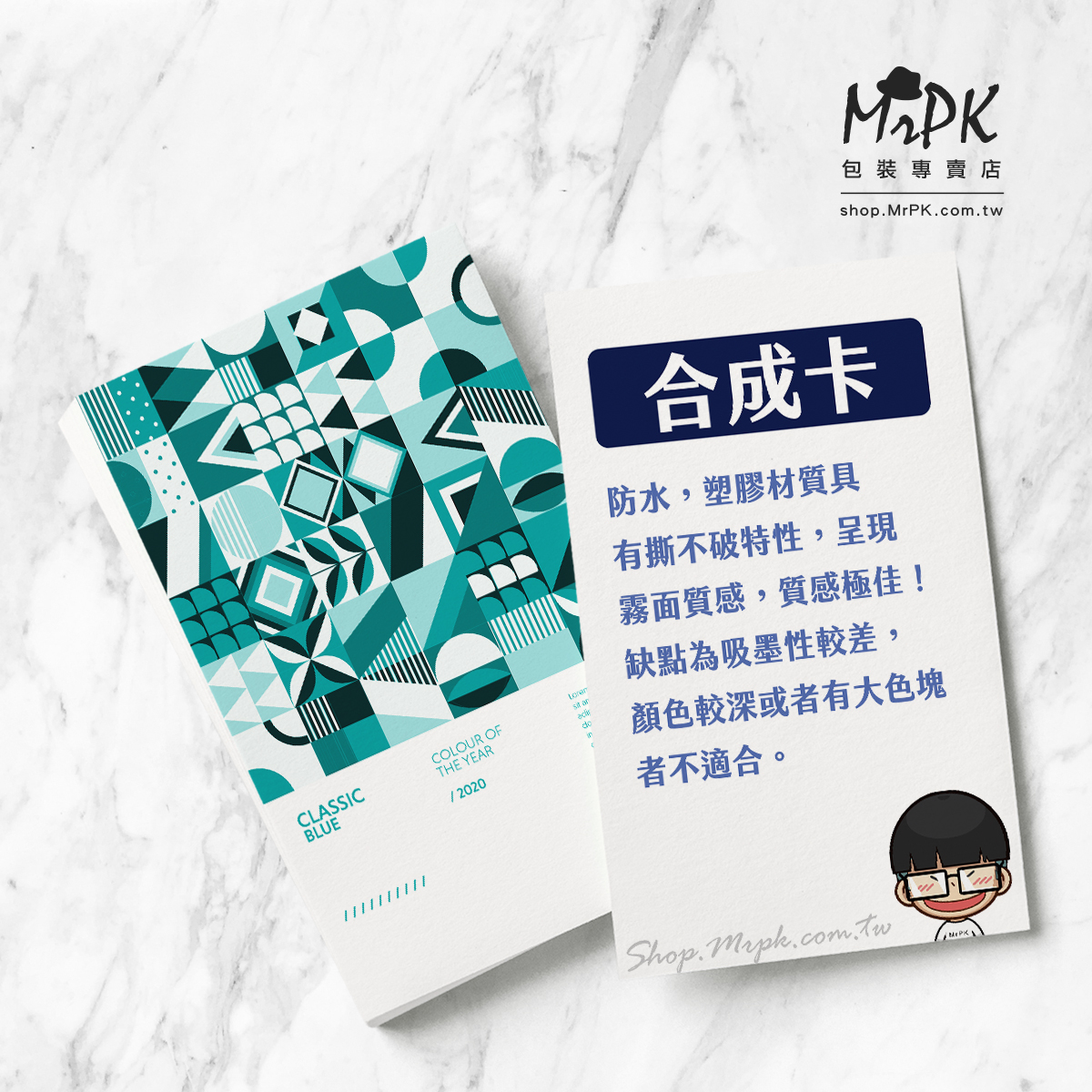 客製小卡/合成卡