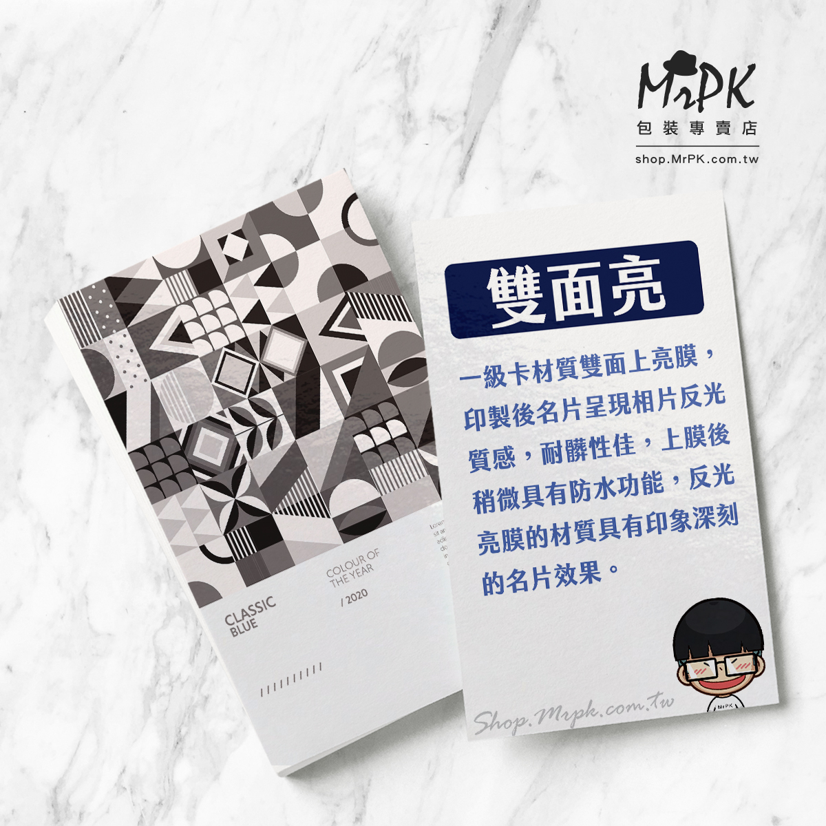 客製小卡/雙面亮