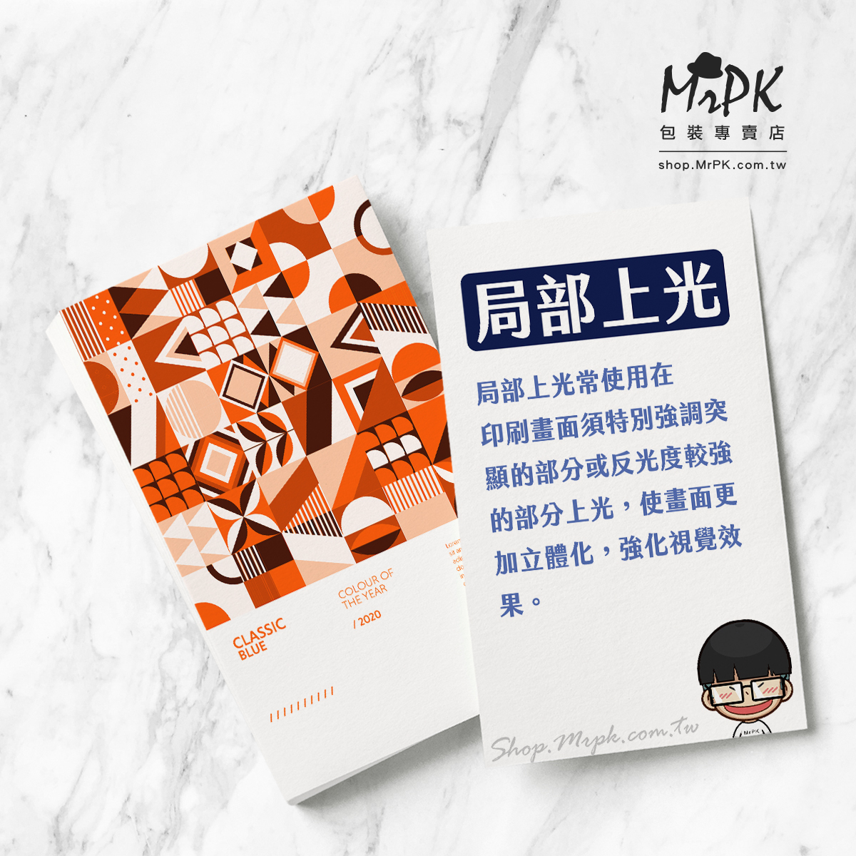 客製小卡/局部上光