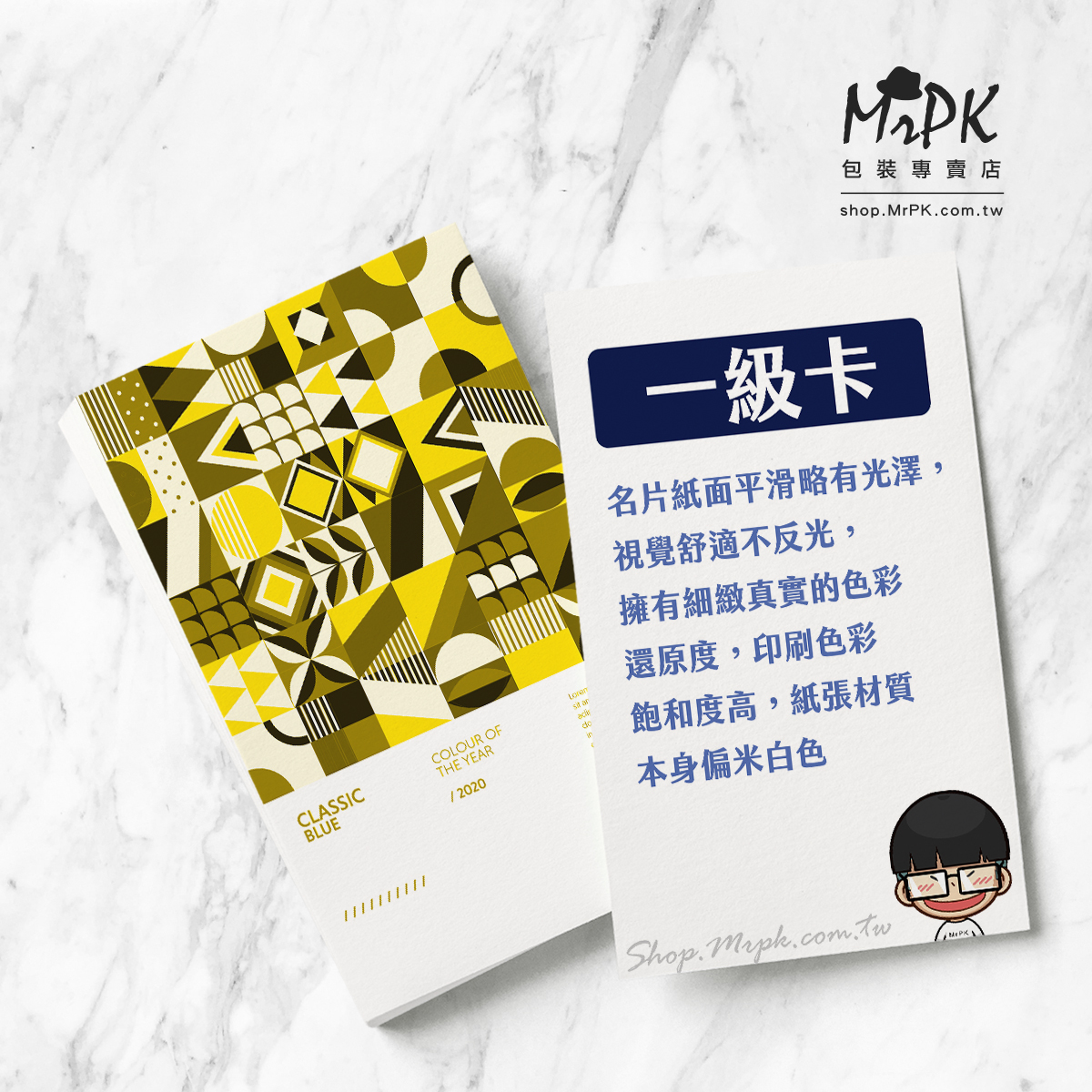 一級卡 / 名片小卡