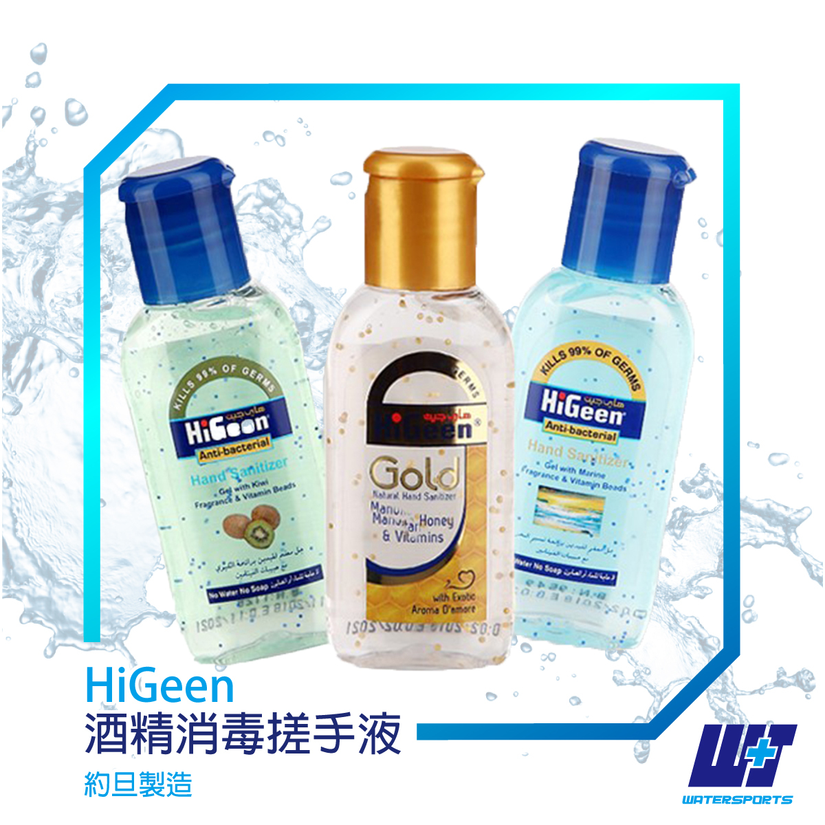 HiGeen 酒精消毒搓手液 50ml (香味隨機)