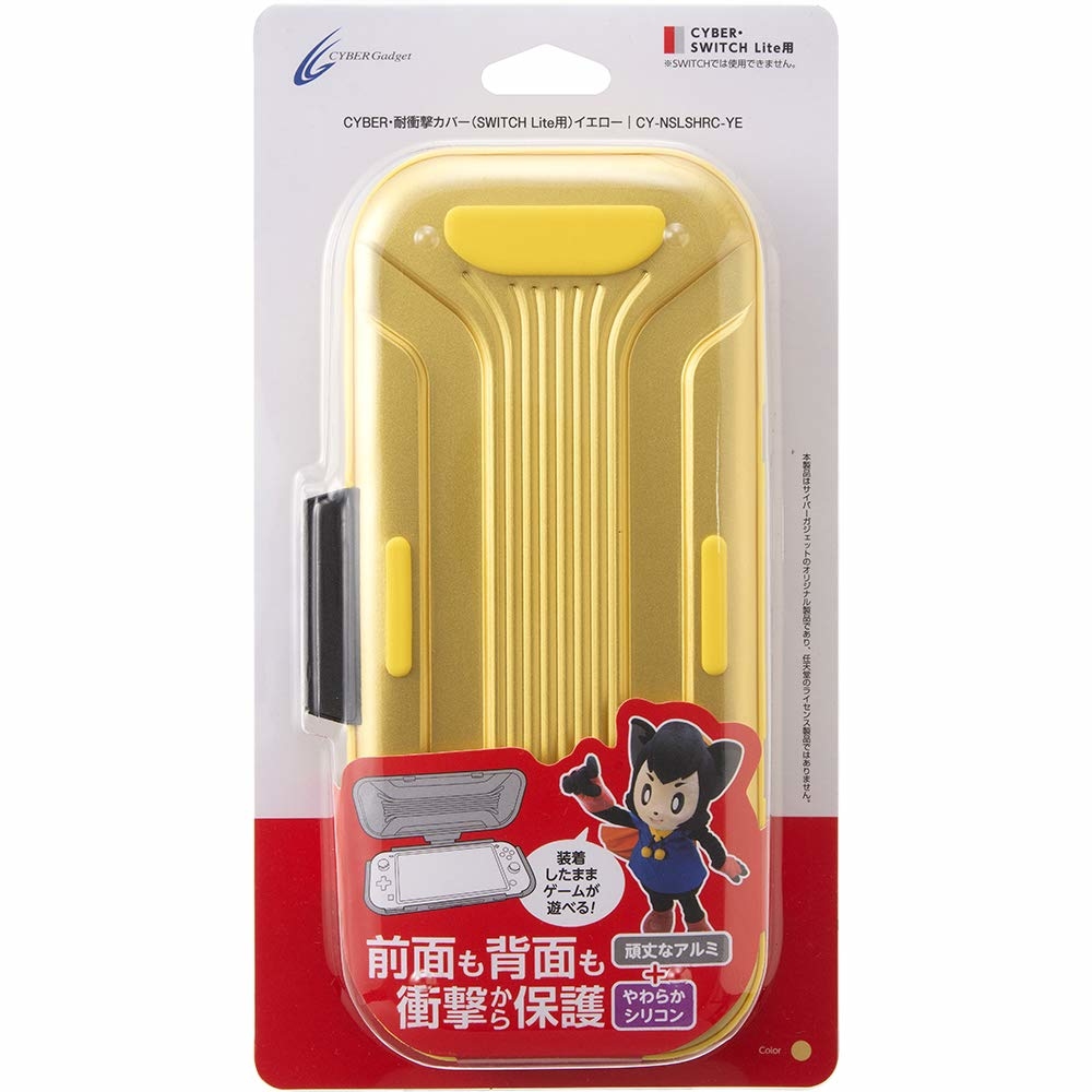 NSLite CY主機掀蓋式保護套 黃