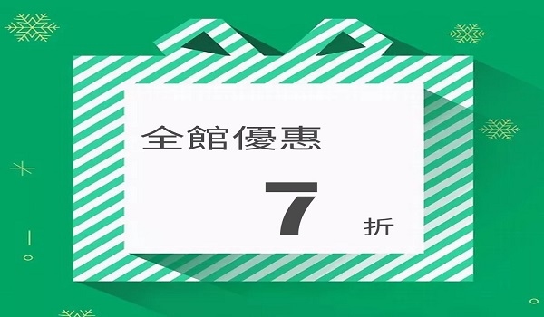 肌貼 全館7折