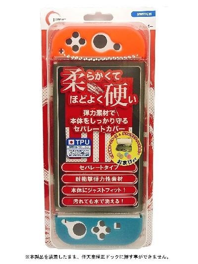 NS 主機TPU保護組合-藍紅007