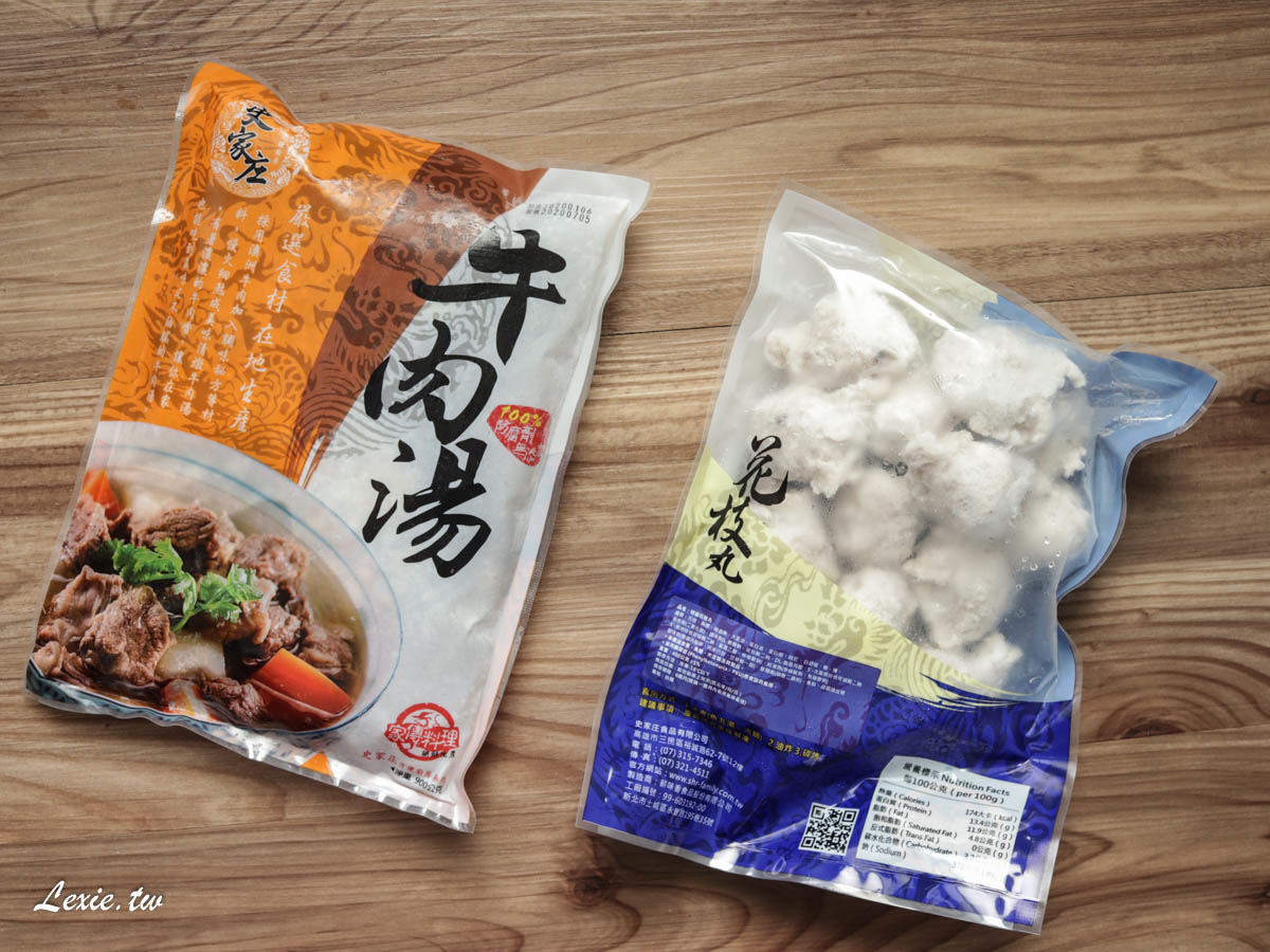 史家庄清燉牛肉湯花枝丸