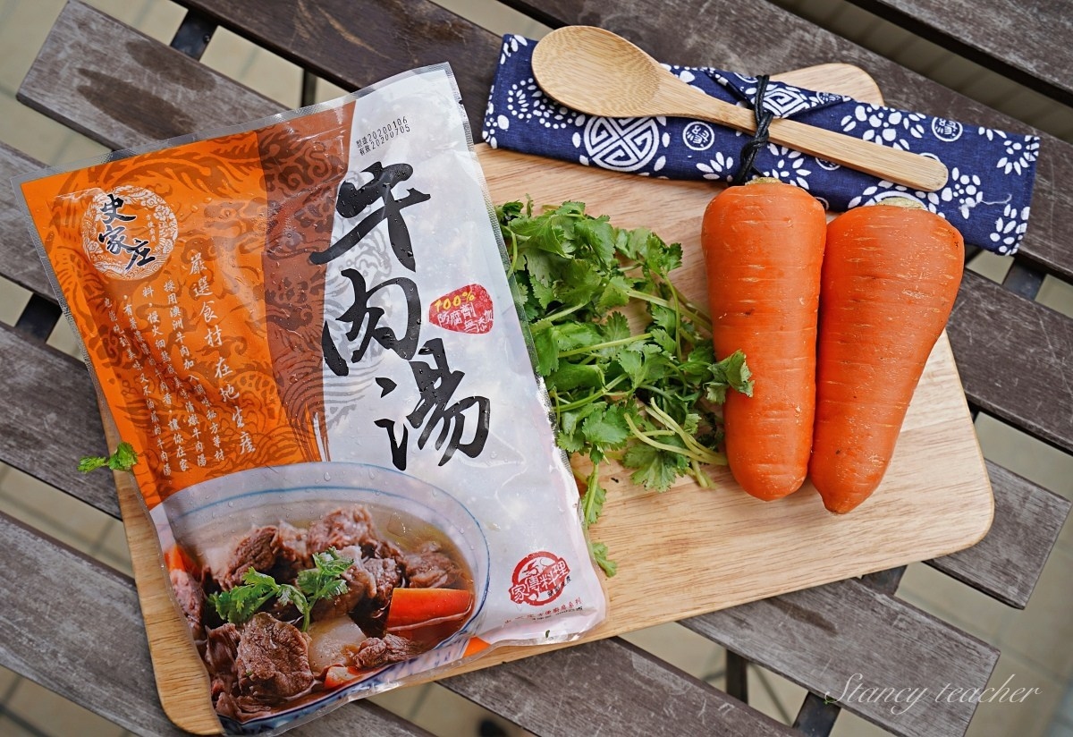 史家庄清燉牛肉湯