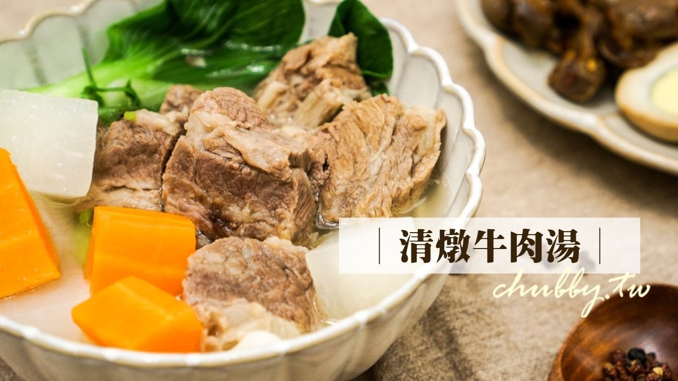 史家庄方便廚房 清燉牛肉湯