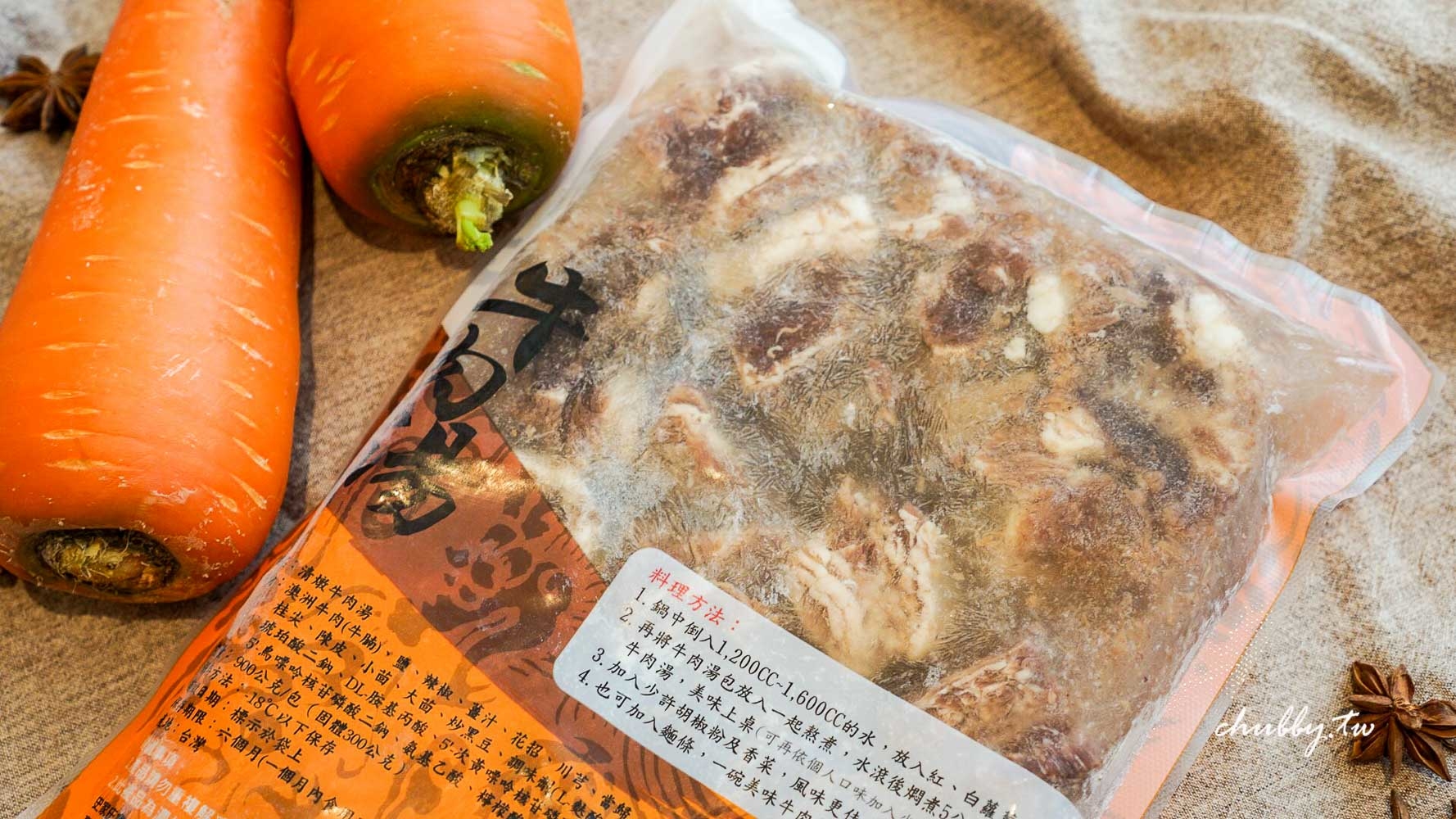 史家庄方便廚房 清燉牛肉湯